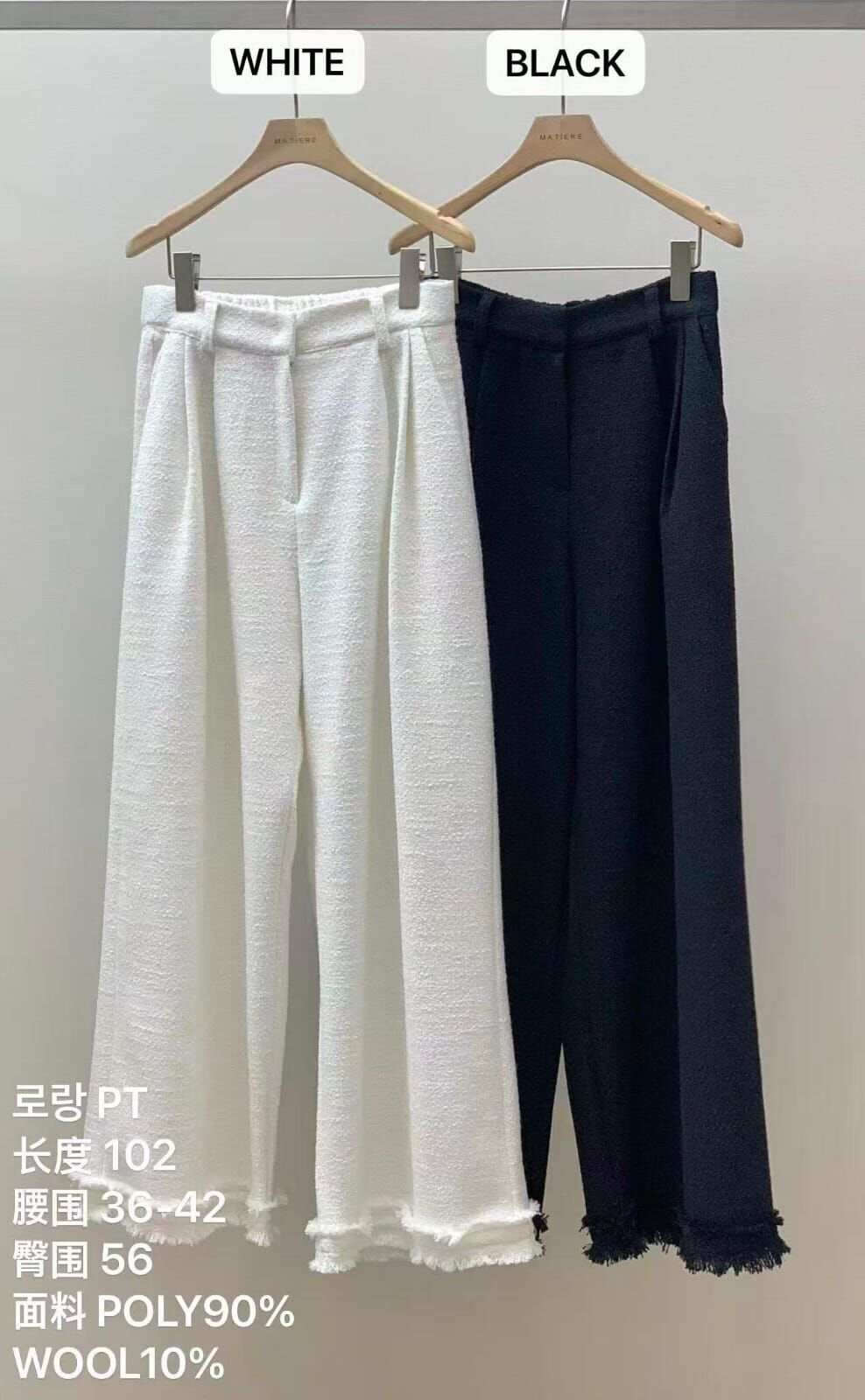 MA5114 混羊毛小香流蘇邊直筒褲