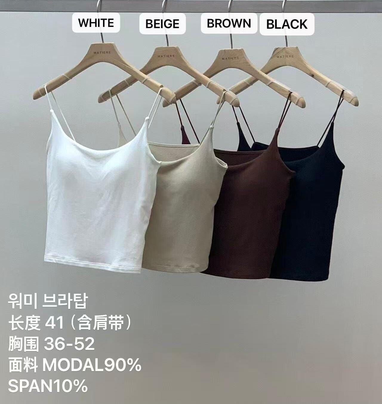 MA5115 莫代爾幼帶Bra Top