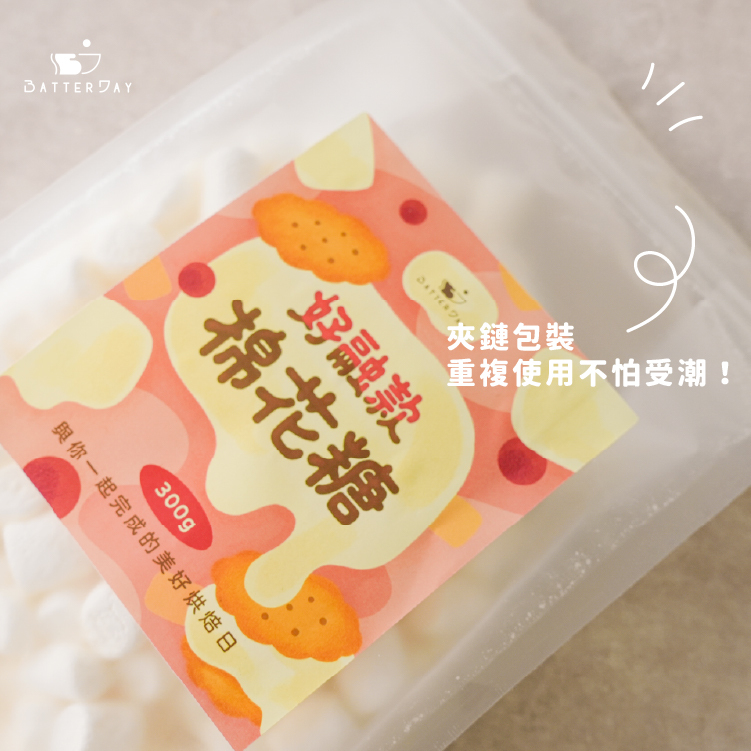 夾鏈包裝可重複使用