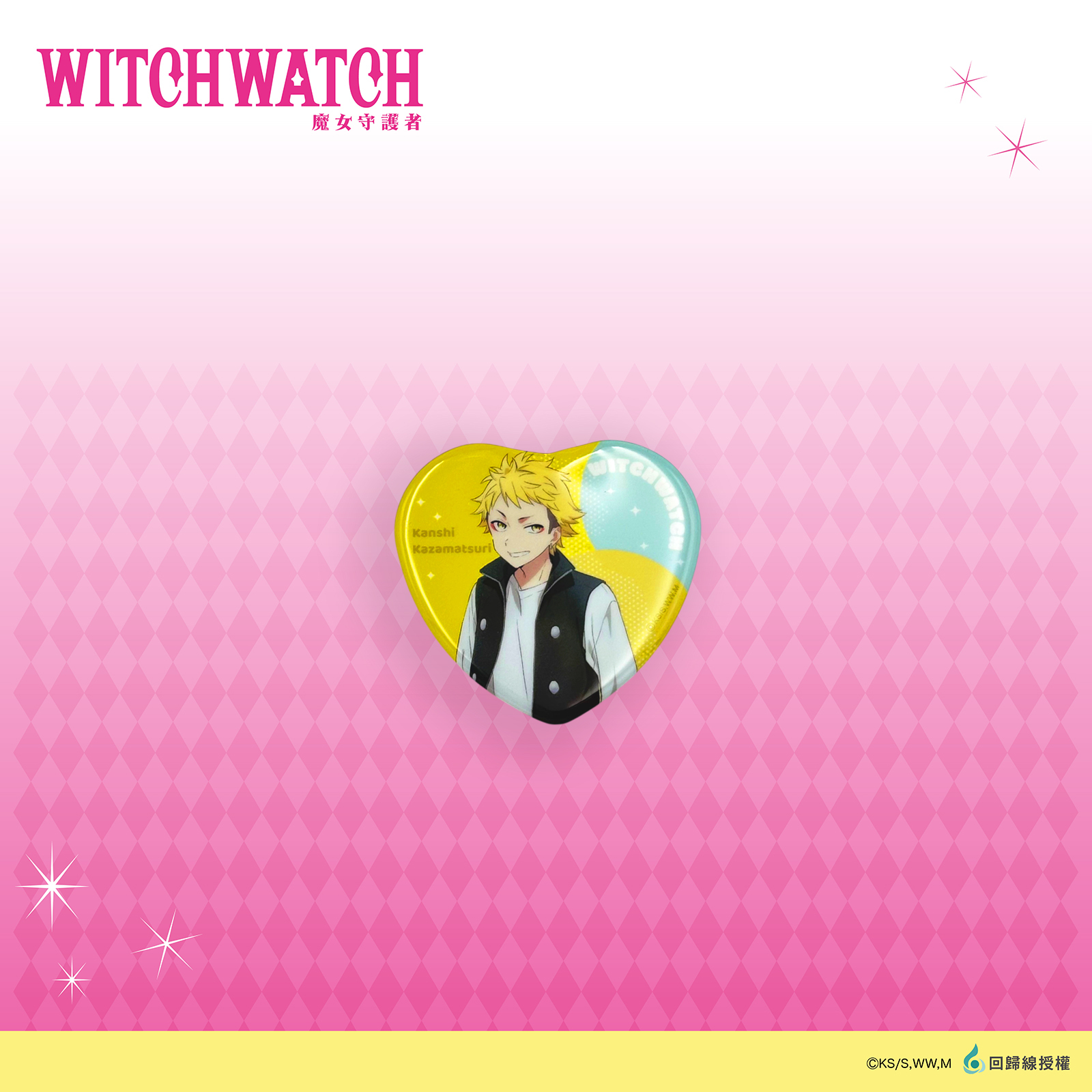 WITCH WATCH 魔女守護者-心型徽章_監志 (1入)