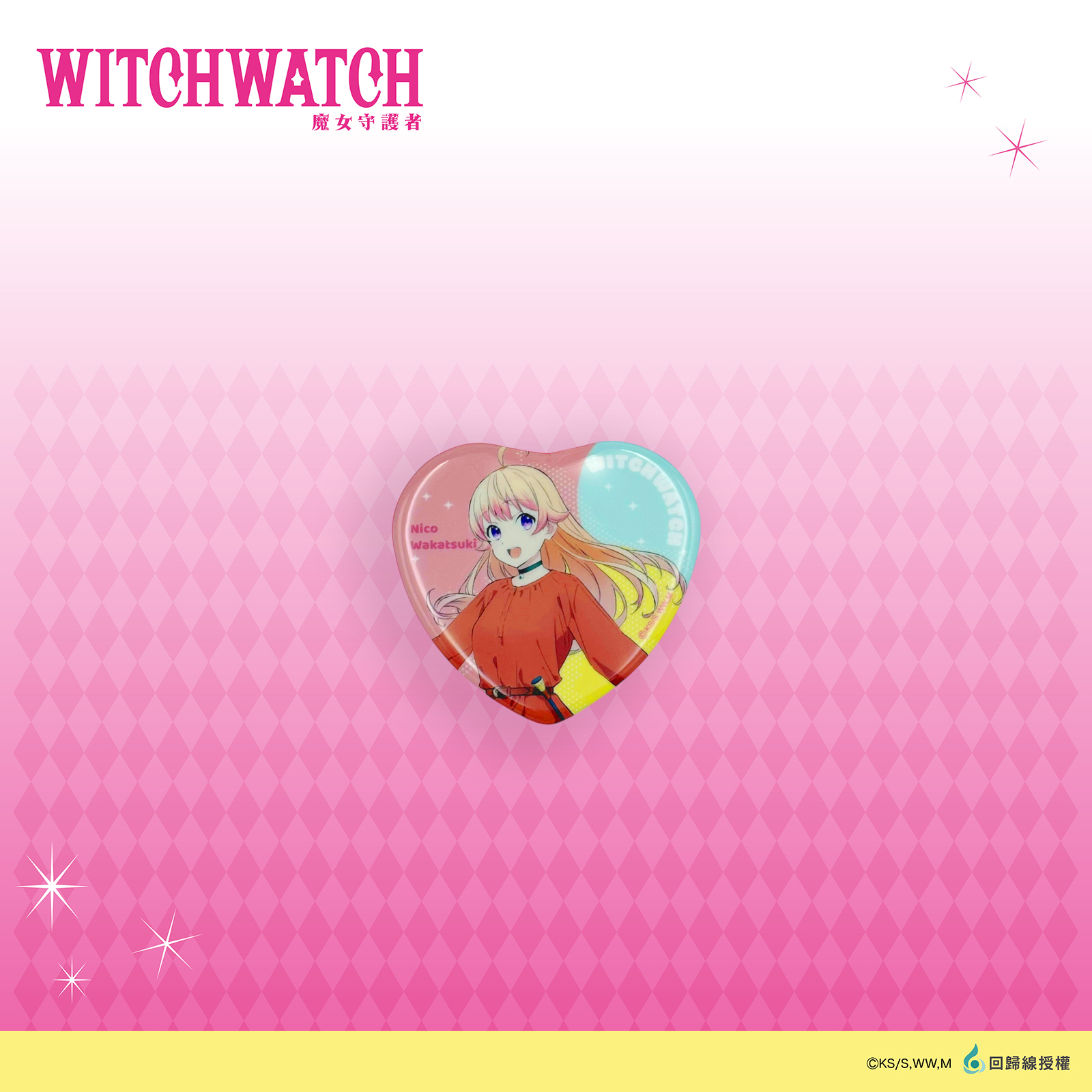 【預購】WITCH WATCH 魔女守護者-心型徽章_妮可 (1入)