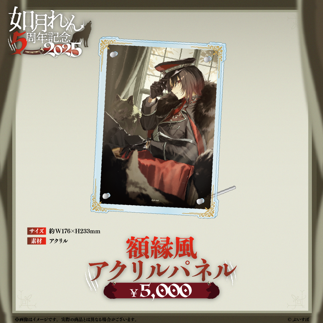 ACG.GO」VSPO! 如月れん 5周年記念2025