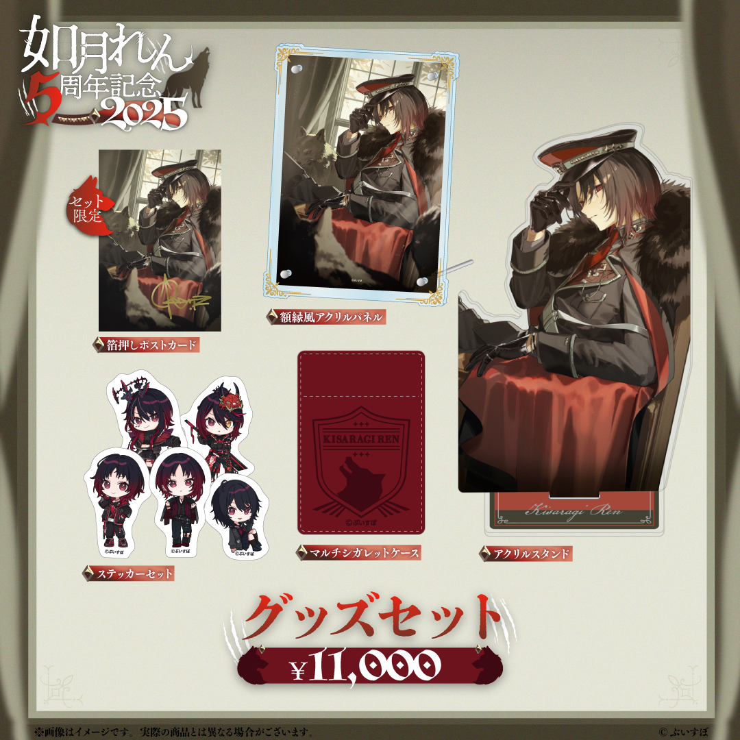 「ACG.GO」VSPO! 如月れん 5周年記念2025