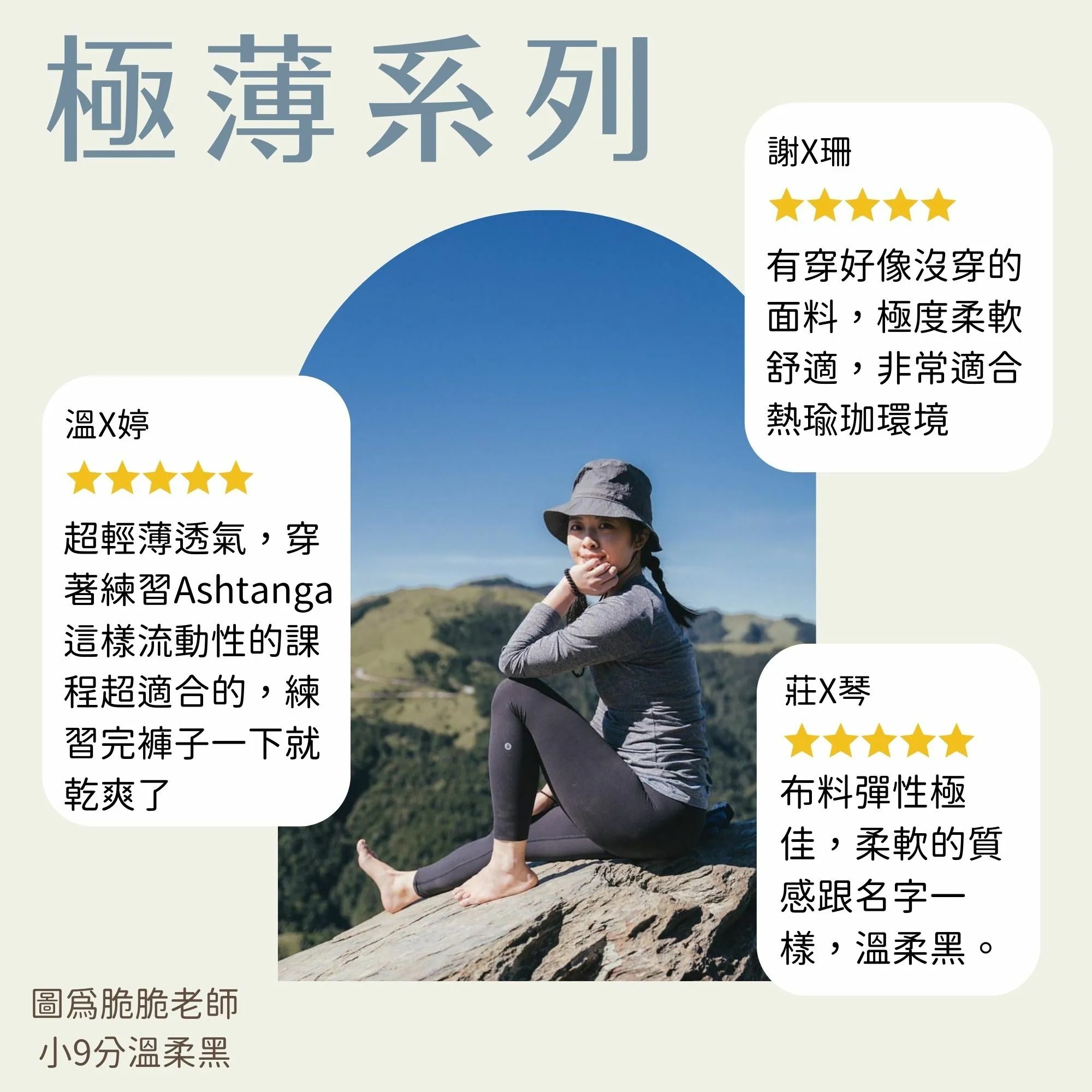 ASify 極薄布料特別輕薄