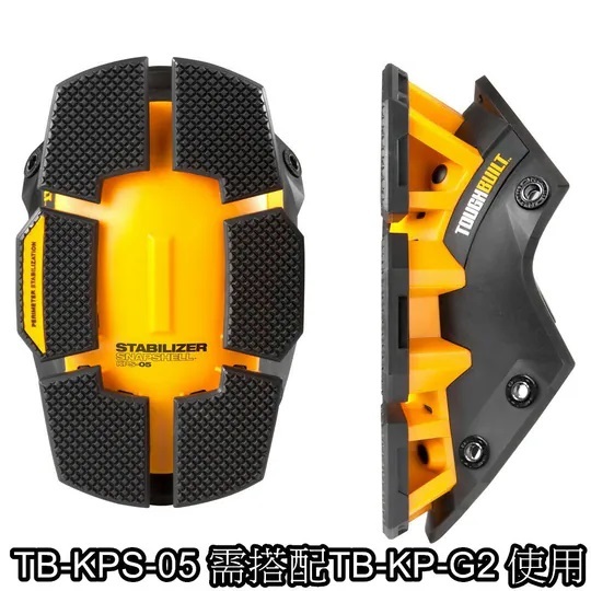 TOUGHBUILT 護膝G2服貼外蓋 TB-KPS-05