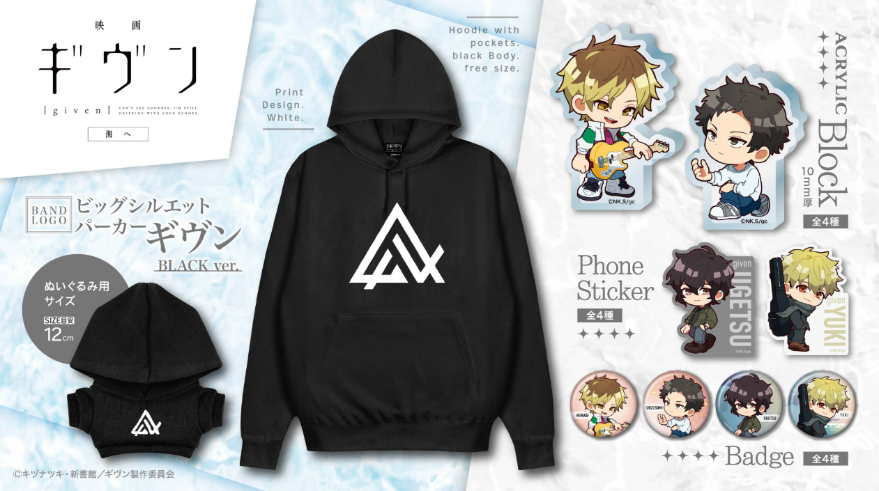 [代購][預訂] GIVEN noitamina 系列