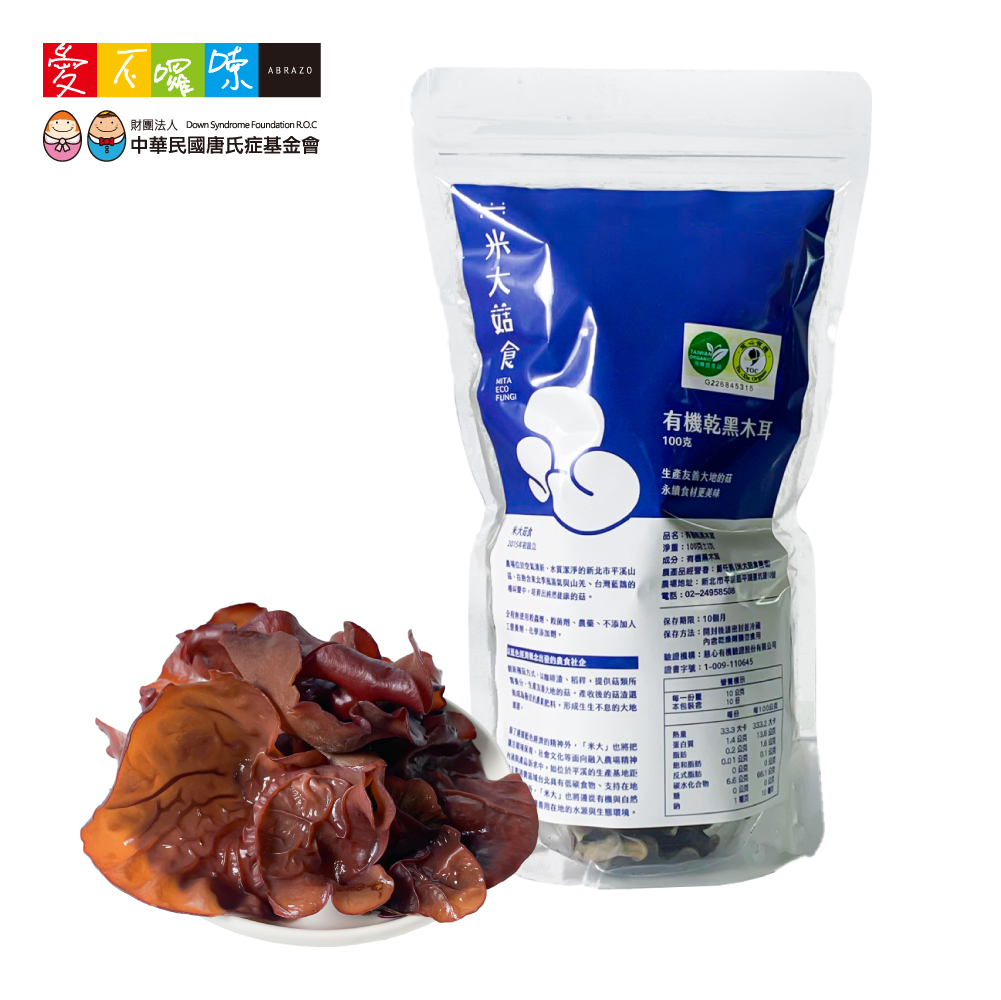 小農選物｜有機乾木耳-2包/組