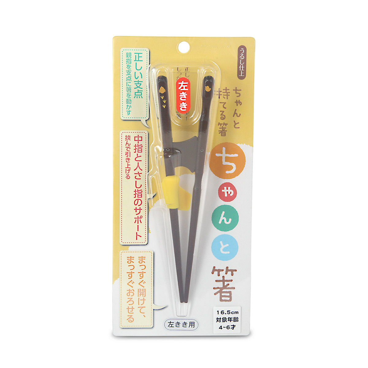 日本 ISHIDA 16.5cm 學習筷子-左手 -11418-9