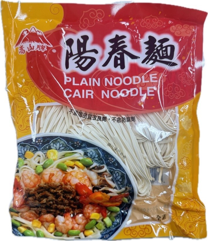 士林總會｜超狂雙11元勁爆低價 嵩山牌【陽春麵】200g 麵條(效期2026.05.26)