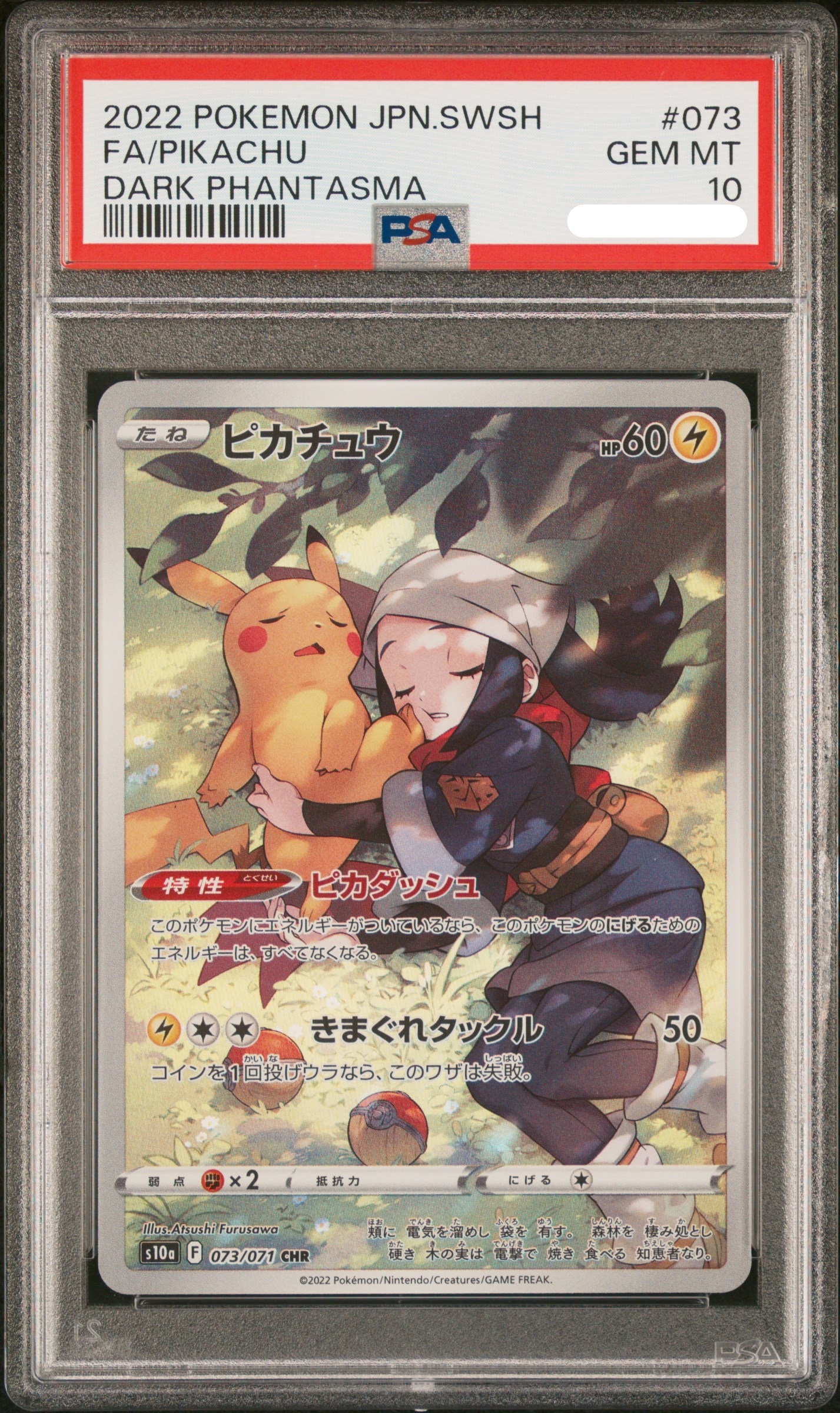 2022 POKEMON JAPANESE SWORD & SHIELD DARK PHANTASMA #073 FA/PIKACHU DARK PHANTASMA