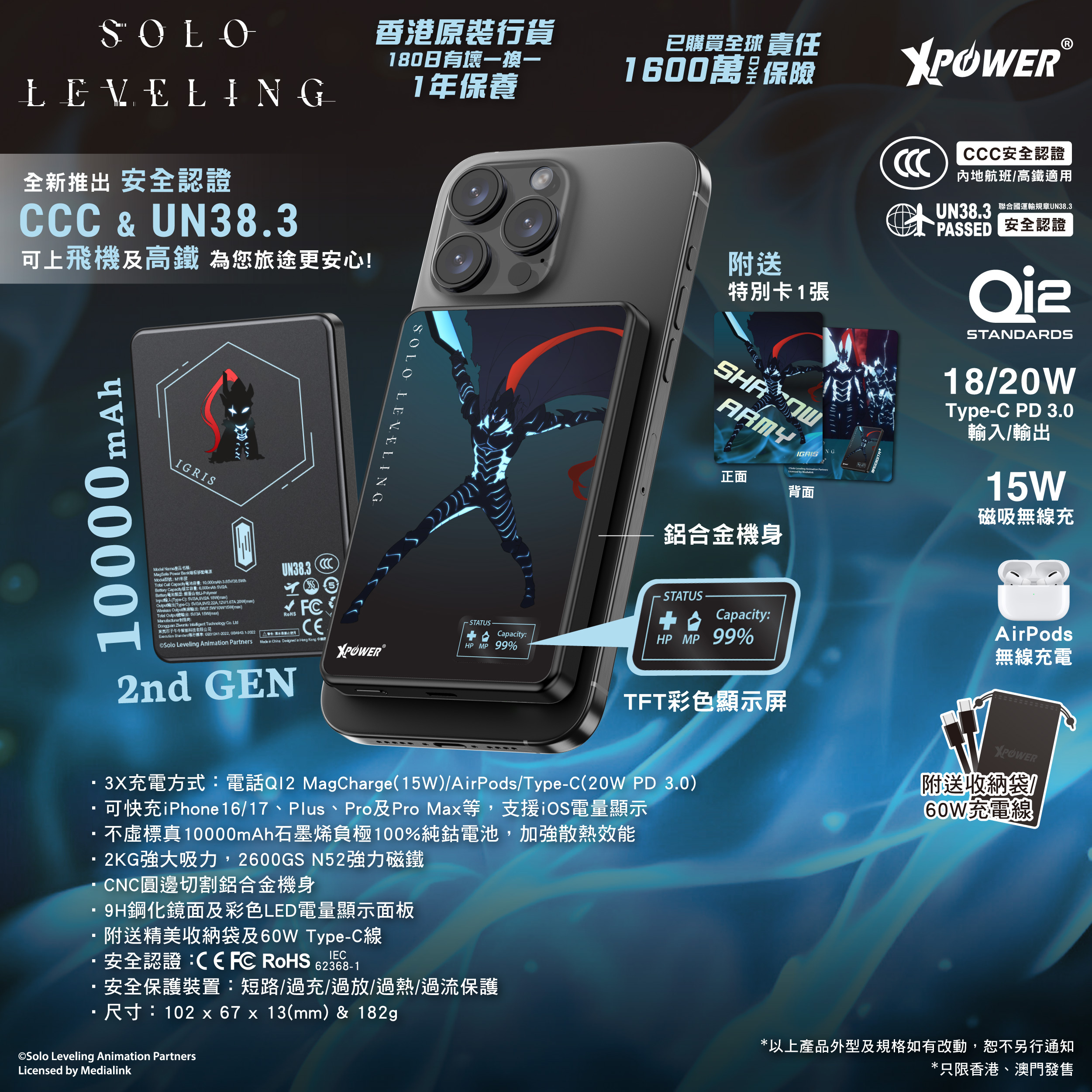 (3C認證)(伊格利特)XPower x 我獨自升級MagDigita2 第2代 彩屏顯示 鋁合金 10000mAh PD3.0+QI2 磁吸移動電源 MDT2-sl4
