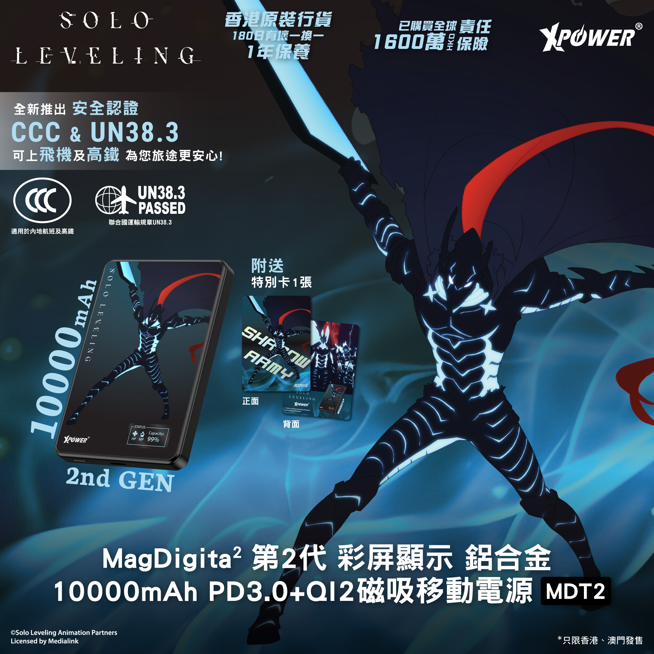 (3C認證)(伊格利特)XPower x 我獨自升級MagDigita2 第2代 彩屏顯示 鋁合金 10000mAh PD3.0+QI2 磁吸移動電源 MDT2