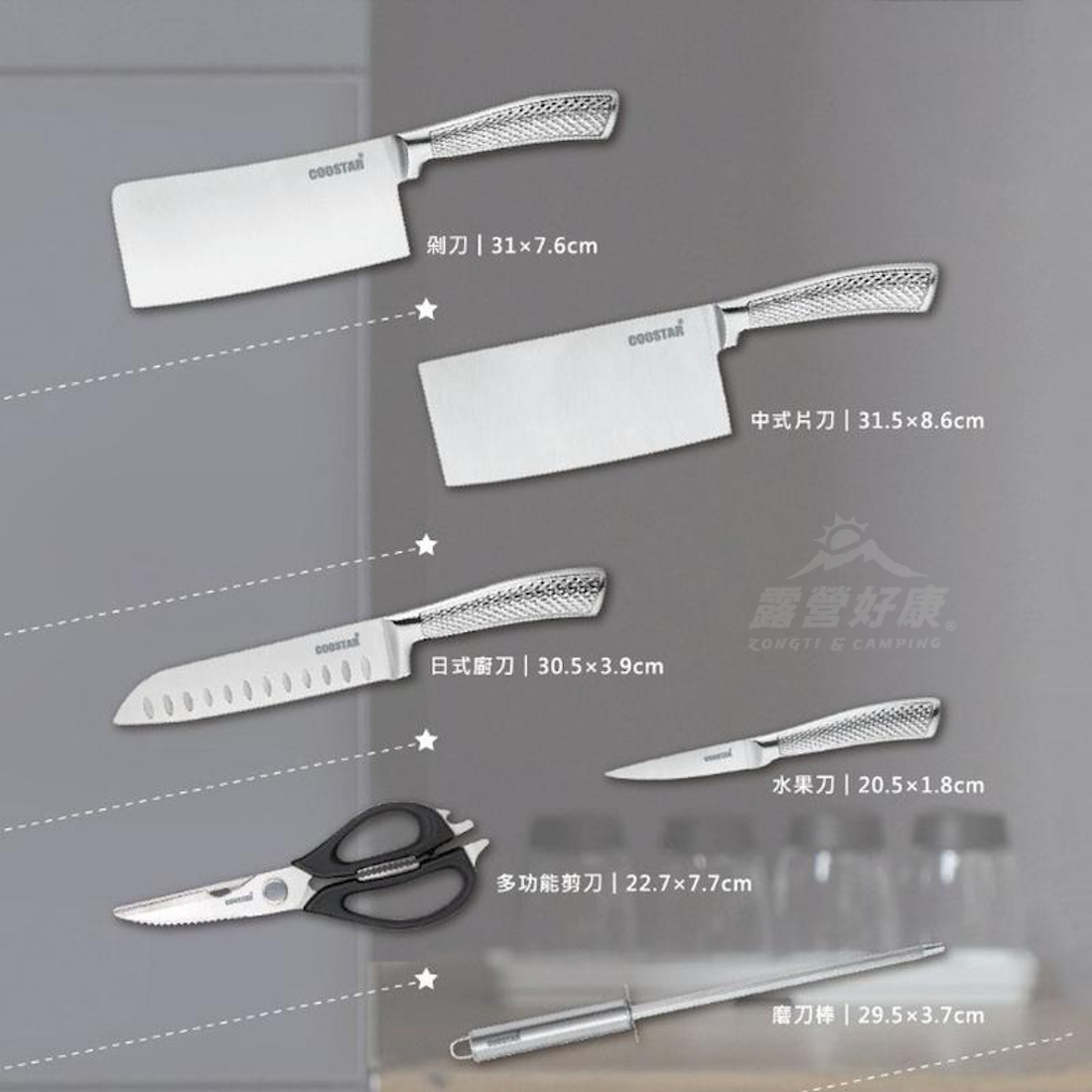 【韓國coostar】家庭用7件套不鏽鋼料理刀具組