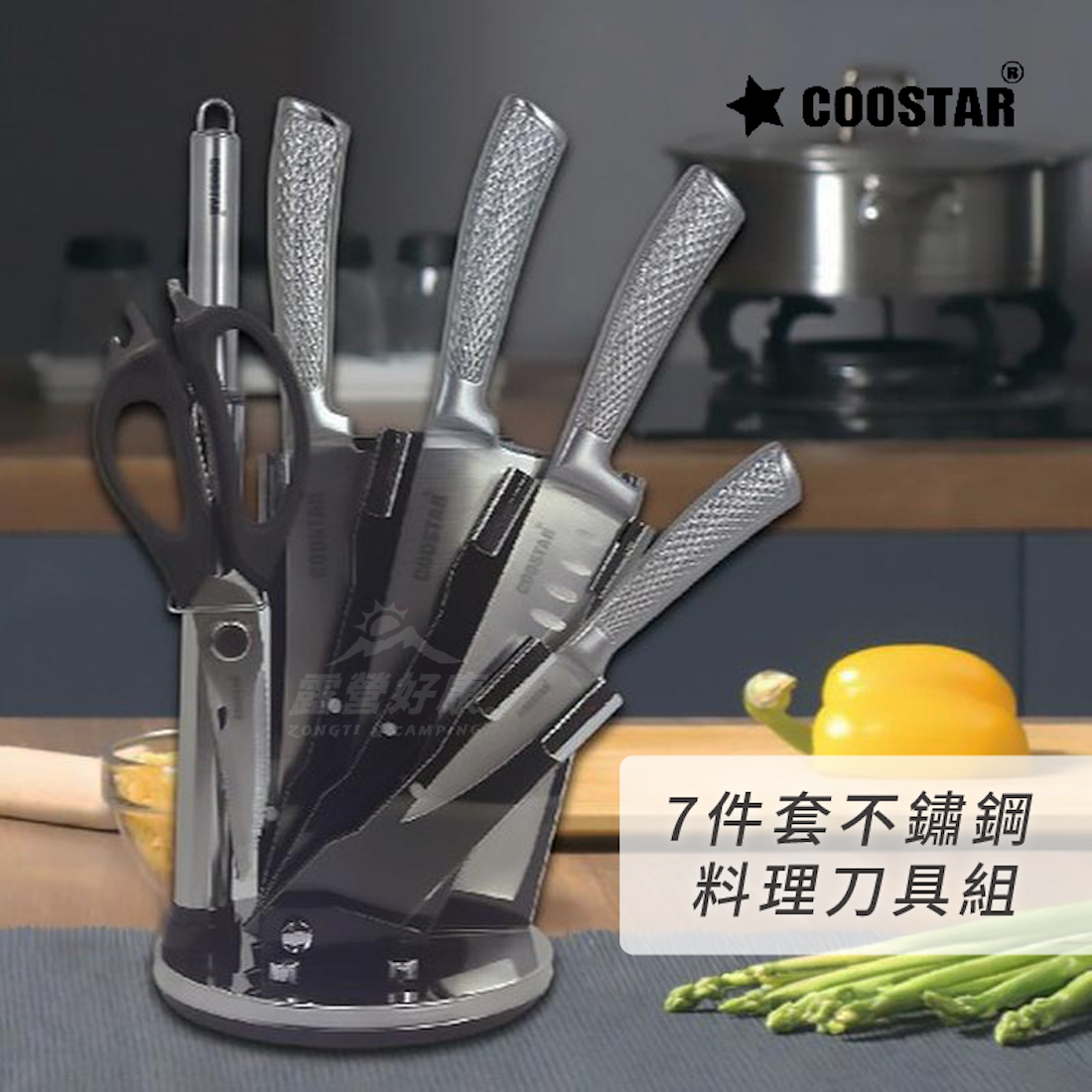 【韓國coostar】家庭用7件套不鏽鋼料理刀具組