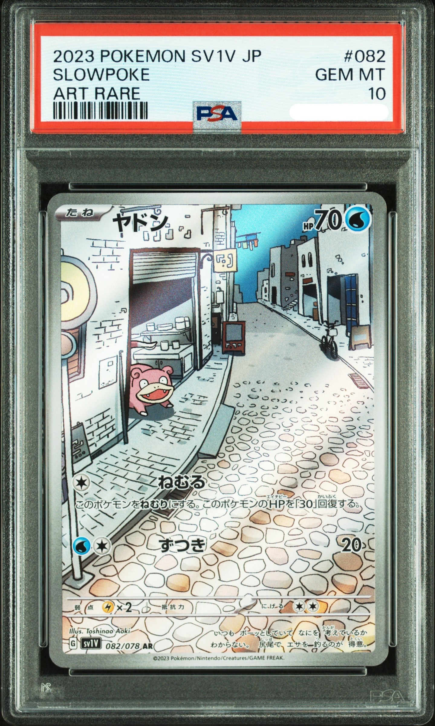 2023 POKEMON JAPANESE SV1V-VIOLET ex #082 SLOWPOKE ART RARE