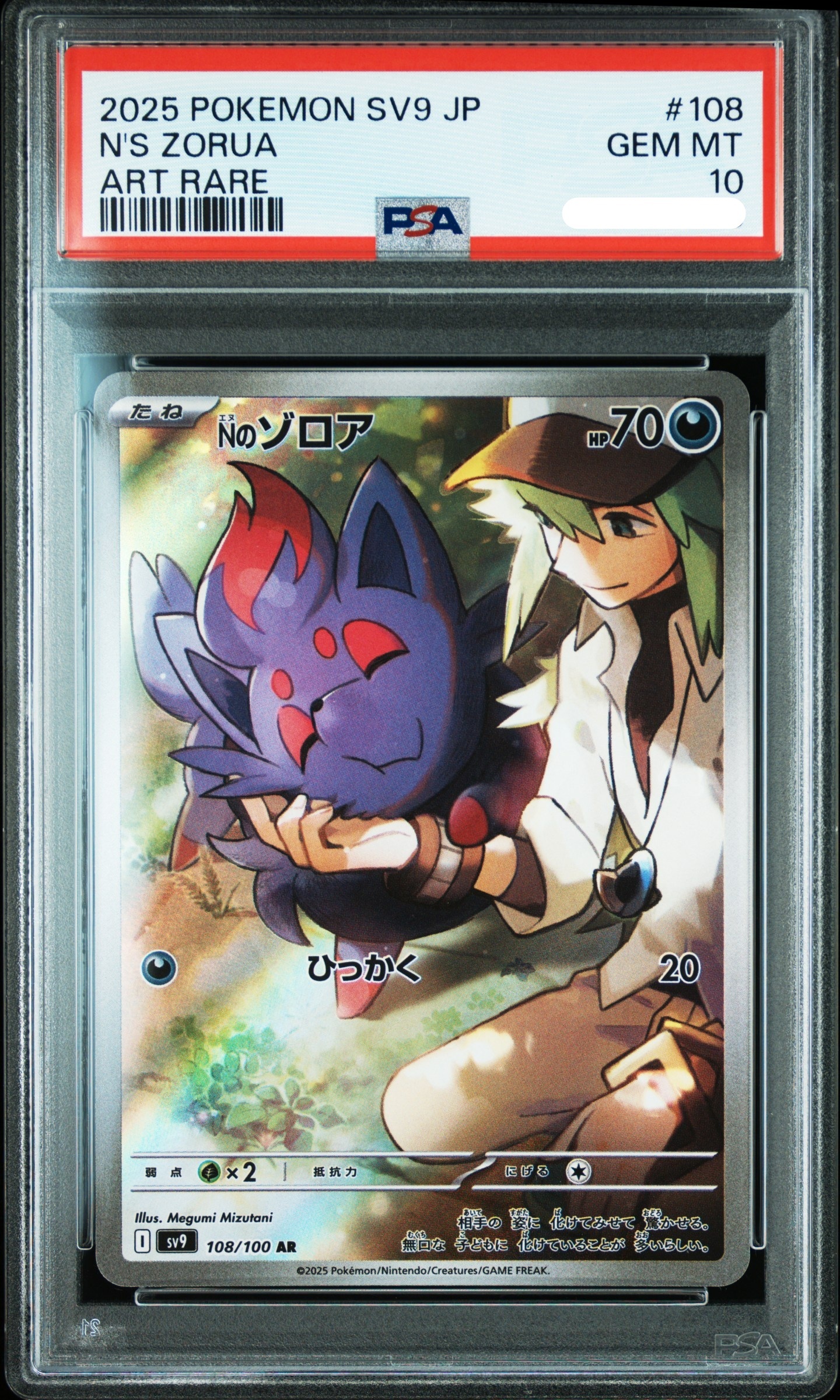 2025 POKEMON JAPANESE SV9-BATTLE PARTNERS #108 N'S ZORUA ART RARE