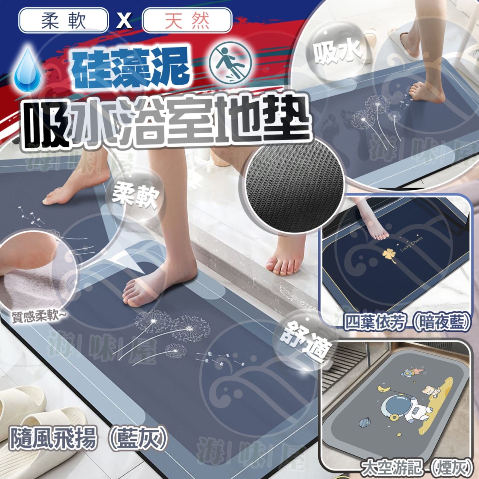 S20293 硅藻泥吸水浴室地墊