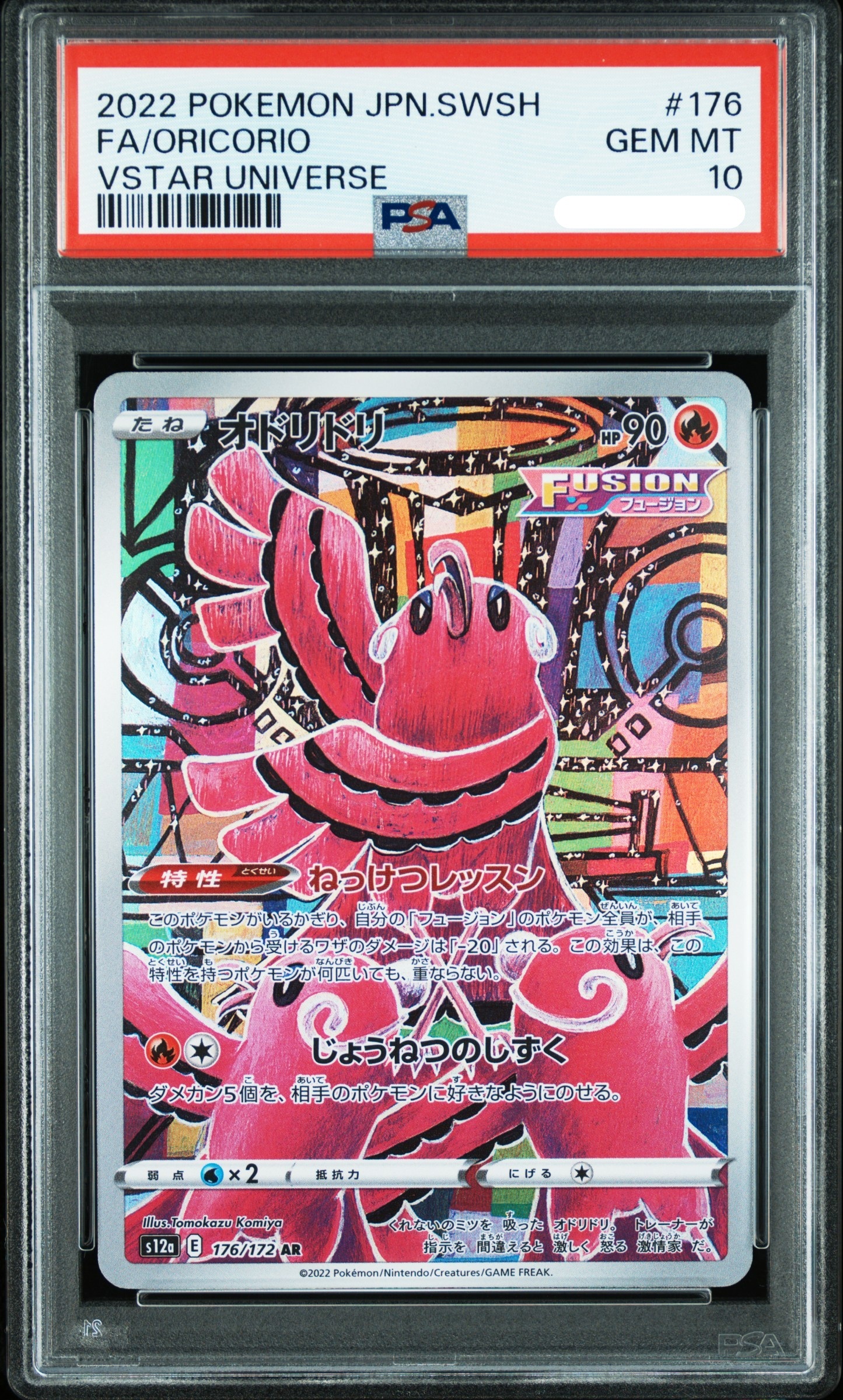 2022 POKEMON JAPANESE SWORD & SHIELD VSTAR UNIVERSE #176 FA/ORICORIO VSTAR UNIVERSE