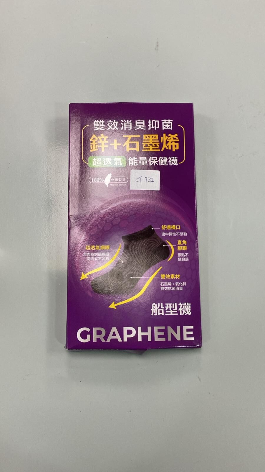 Cf1732  石墨烯短襪  $69/1 $130/2 $149/3