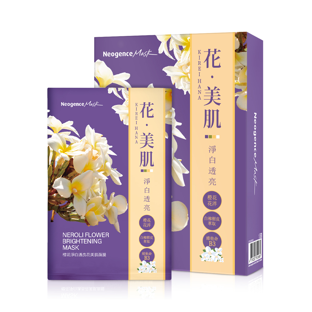 霓淨思】橙花淨白透亮花美肌面膜6入/盒