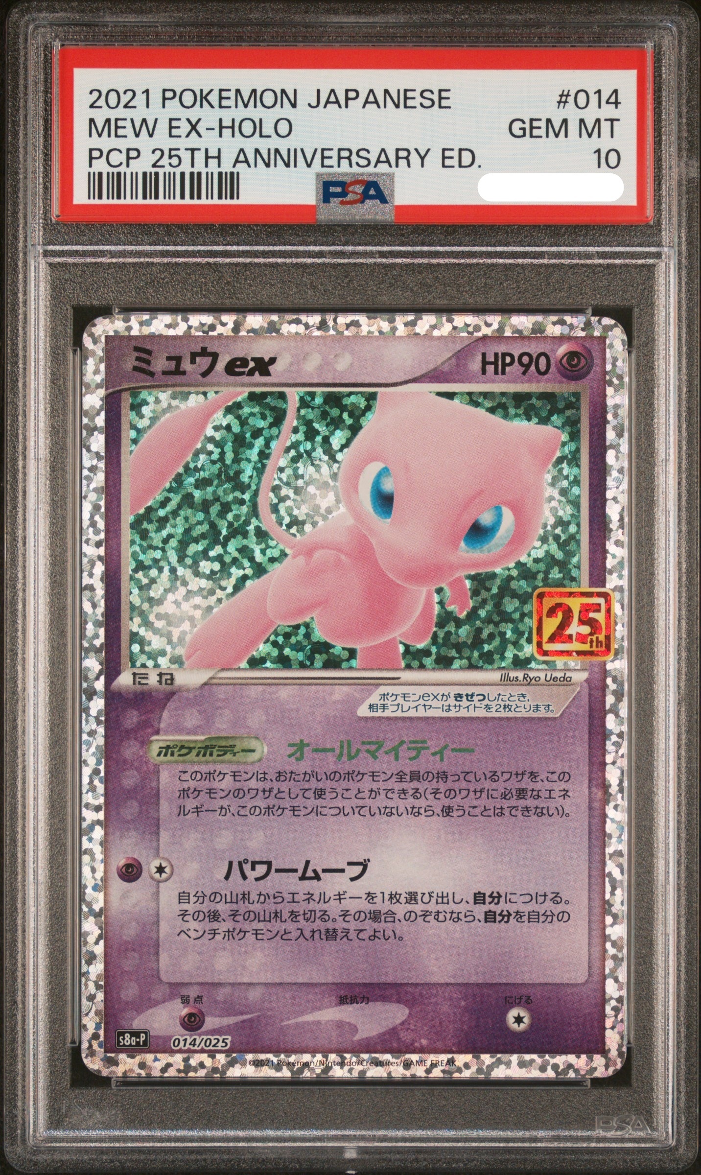 2021 POKEMON JAPANESE PROMO CARD PACK 25TH ANNIVERSARY EDITION #014 MEW EX-HOLO PCP 25TH ANNIVERSARY ED.