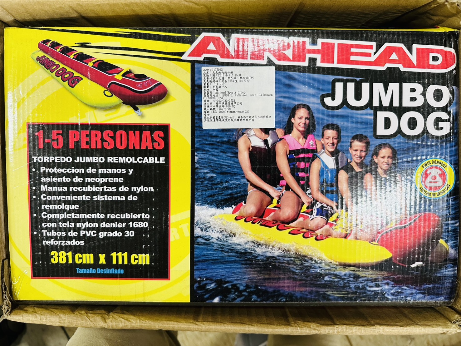 板橋院｜充氣香蕉船拖拉艇（5人座）