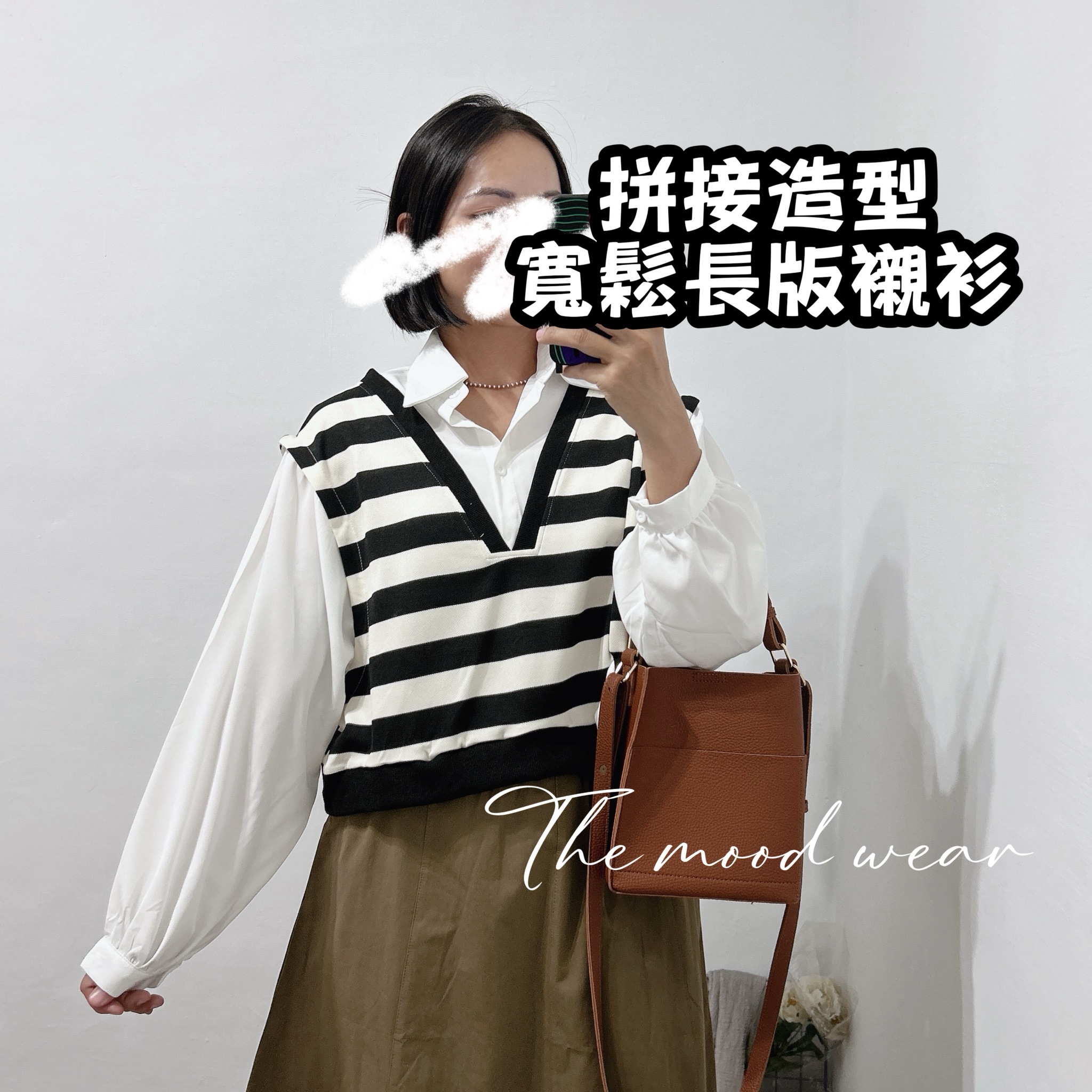 兩穿造型拼接長版襯衫