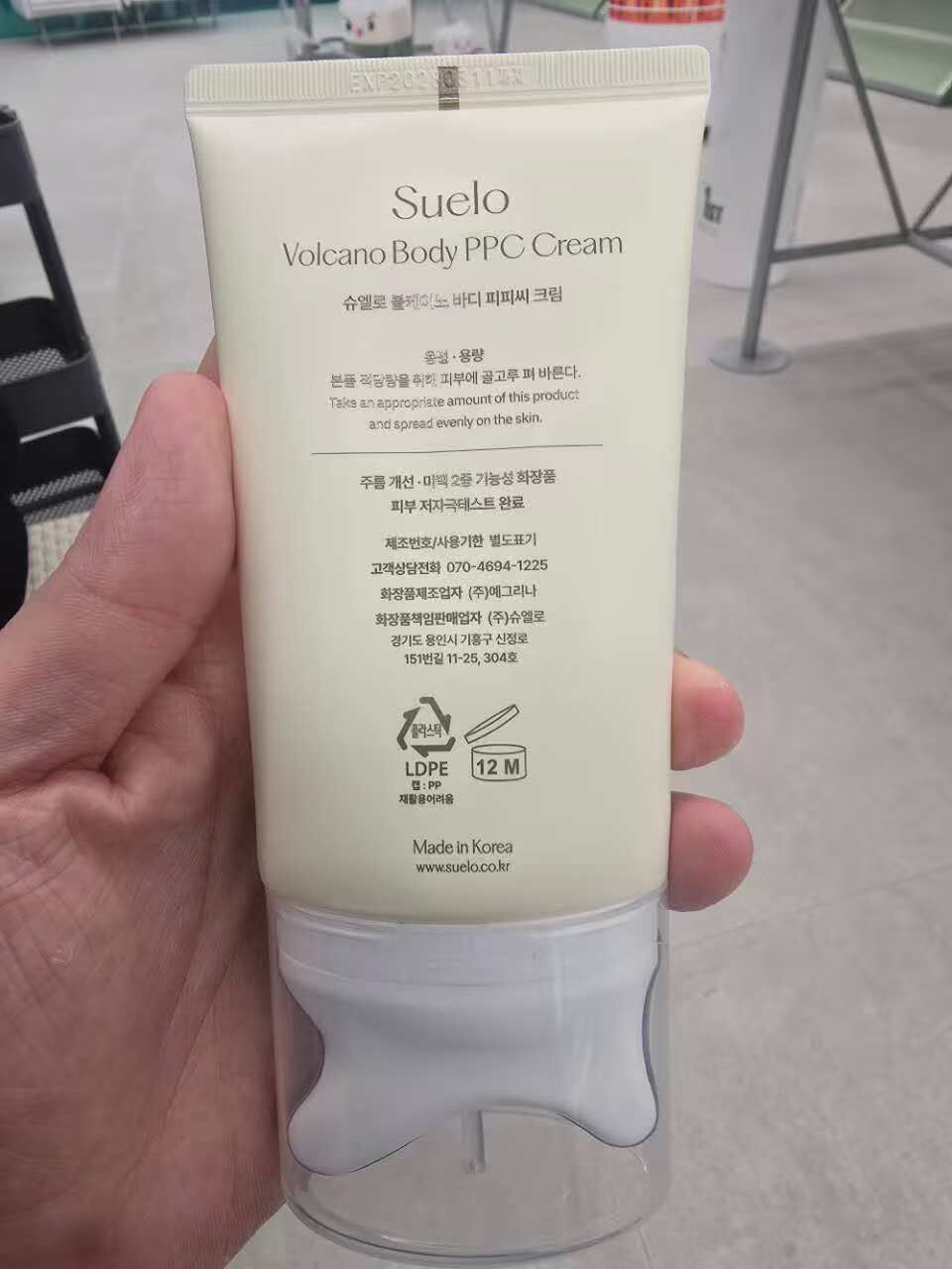 【直播】 LL102014 Suelo Volcano Body PPC Cream 120ml