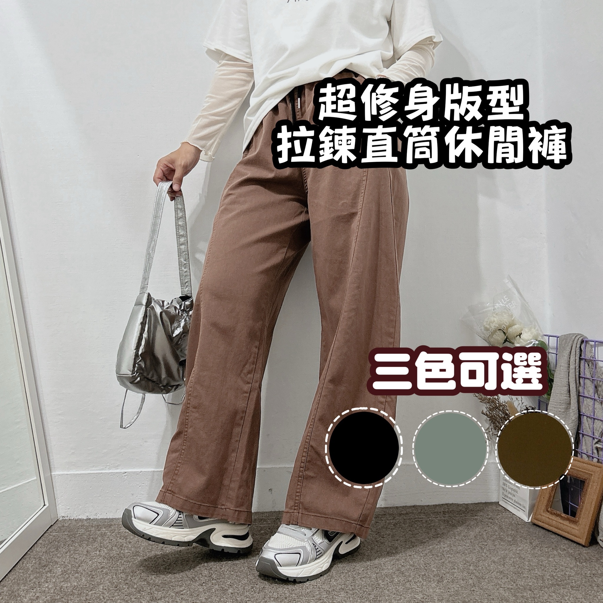拉鍊口袋休閒直筒褲 寬褲(黑色/咖啡/黑)