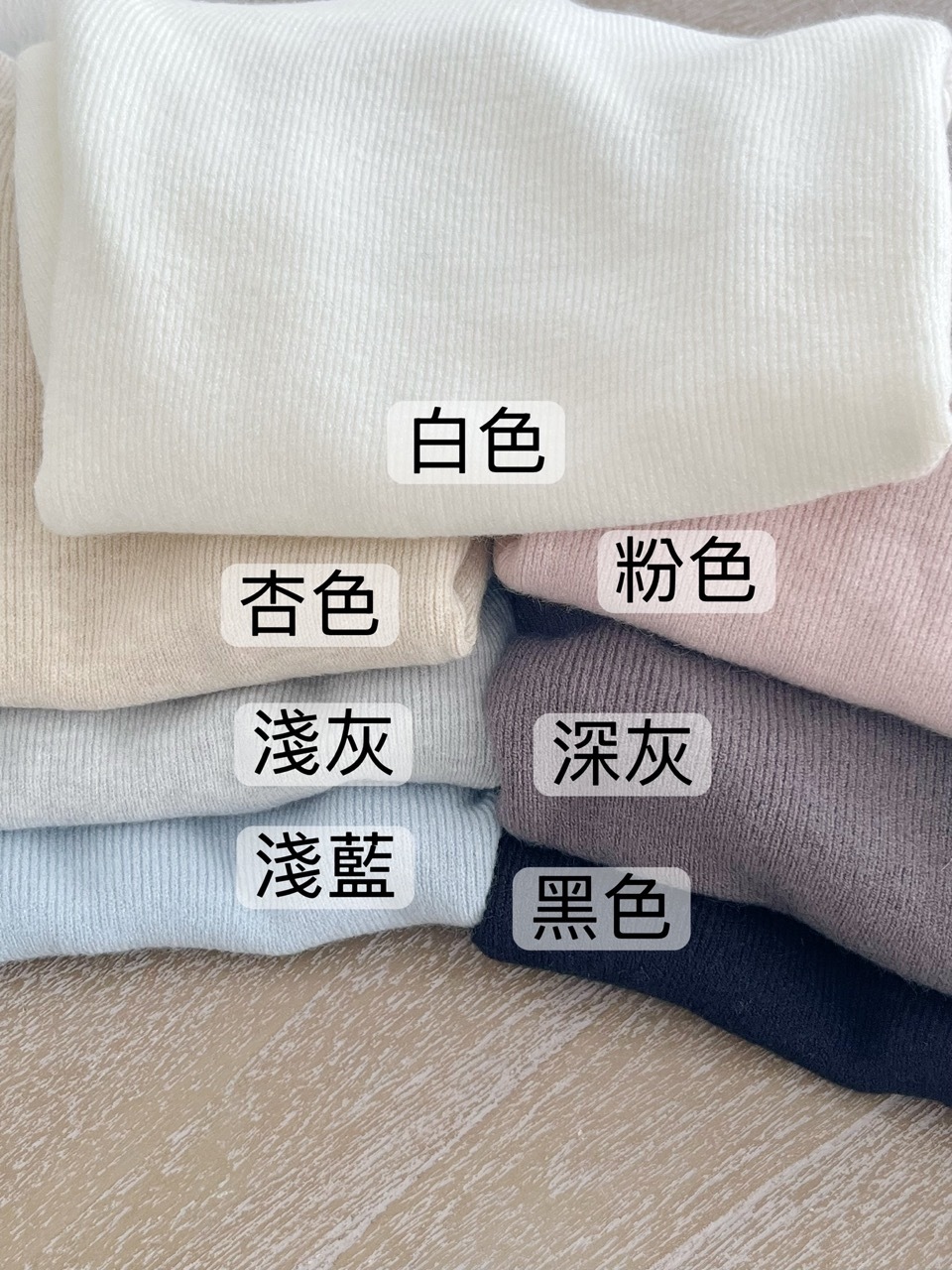 |現貨|厚針織半高領打底長袖內搭衣(7色)