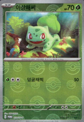 POKEMON KOREAN PROMO 039/SV-P POKEBALL