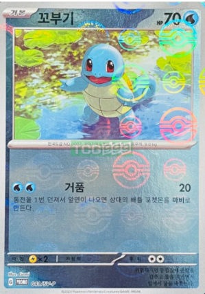 POKEMON KOREAN PROMO 041/SV-P POKEBALL
