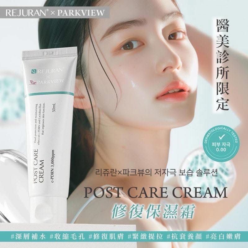Parkview X Rejuran 麗珠蘭聯名修復保濕霜50ml*2支去$168/支