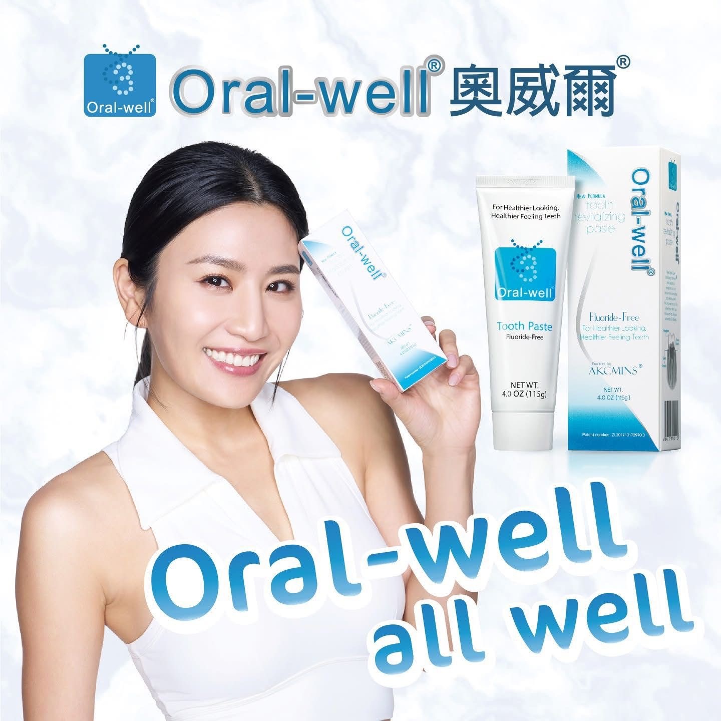 U Clean x Oral well 套裝