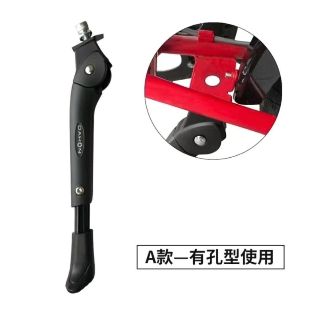 DAHON 可調節鋁合金腳架- 黑色- DH-1081