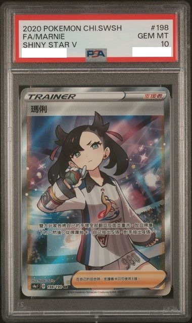 [PSA 10] 2020 POKEMON CHINESE SWORD & SHIELD SHINY STAR V #198 FA/MARNIE SHINY STAR V