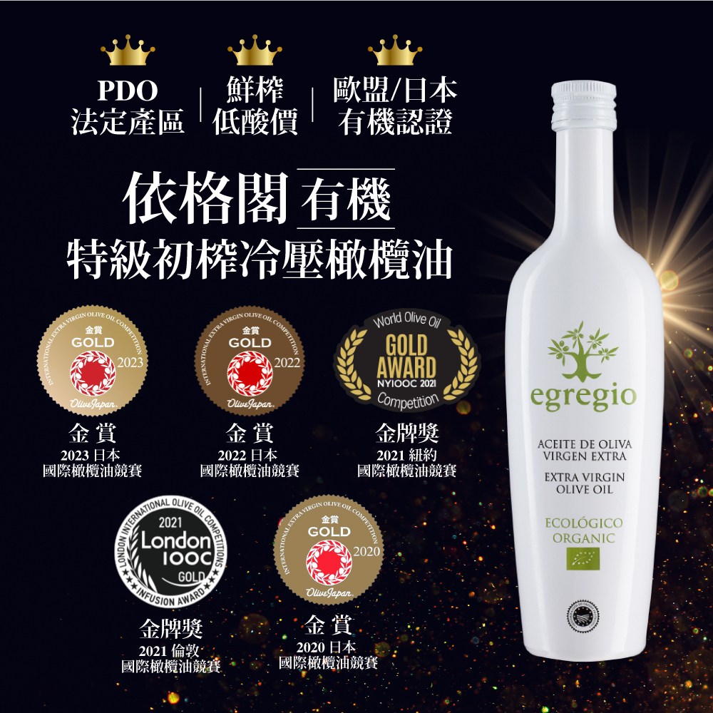 (箱購)【囍瑞 BIOES】依格閣有機特級冷壓初榨橄欖油500mlx6瓶/12瓶