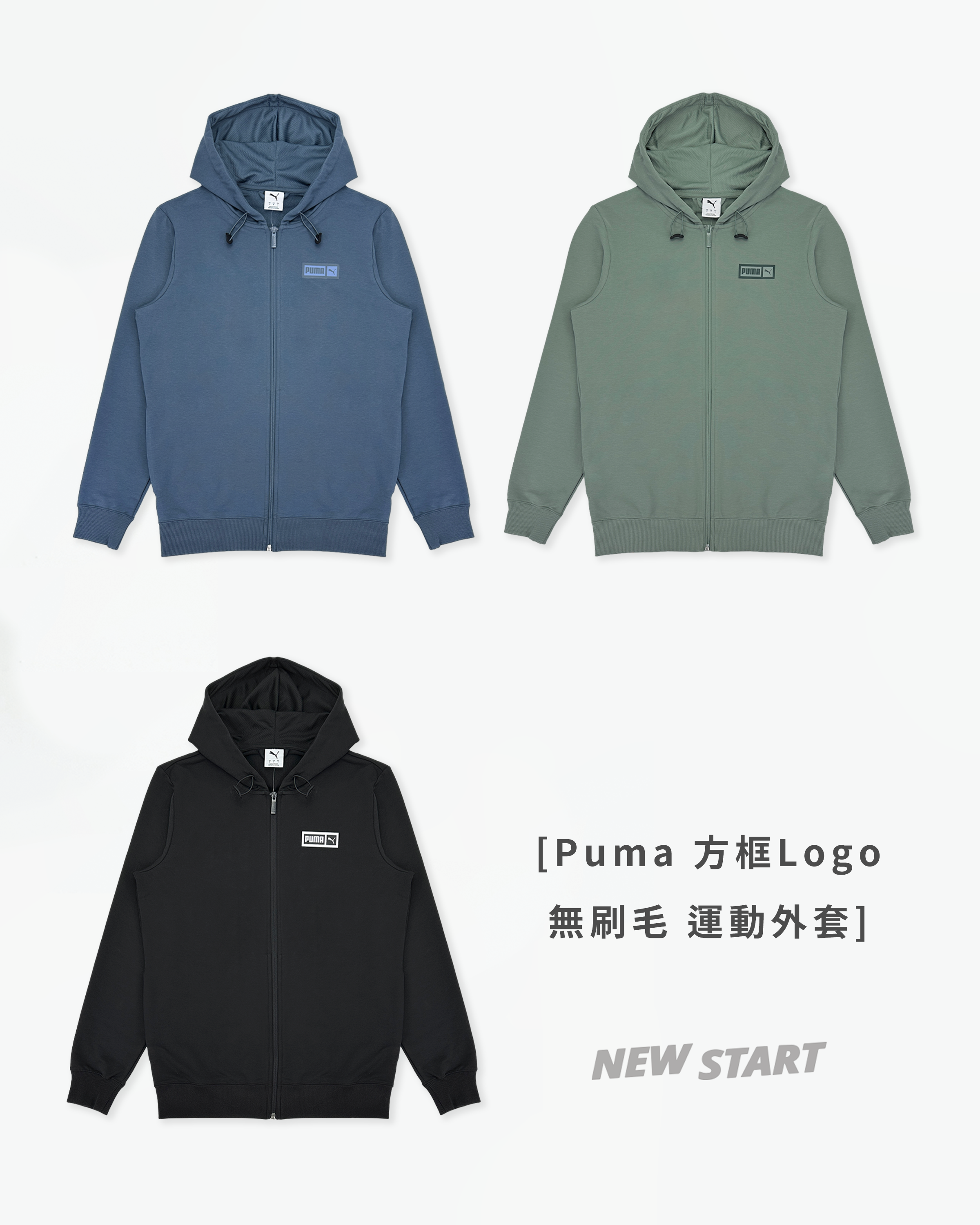 Puma 方框Logo 連帽外套 運動外套