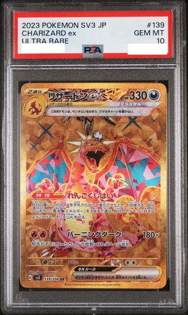 [PSA 10] 2023 POKEMON JAPANESE SV3-RULER OF THE BLACK FLAME #139 CHARIZARD EX ULTRA RARE