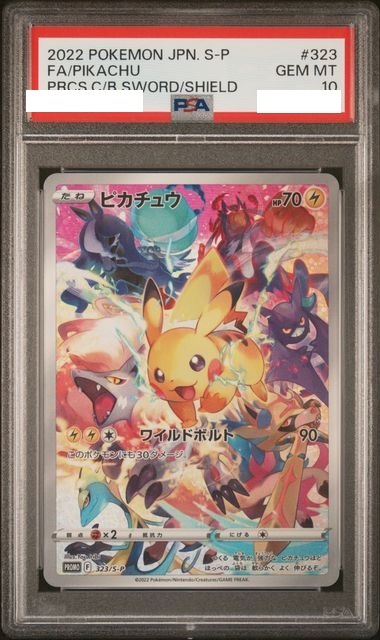 [PSA 10] 2022 POKEMON JAPANESE S PROMO #323 FA/PIKACHU PRCS.C/B SWORD/SHIELD