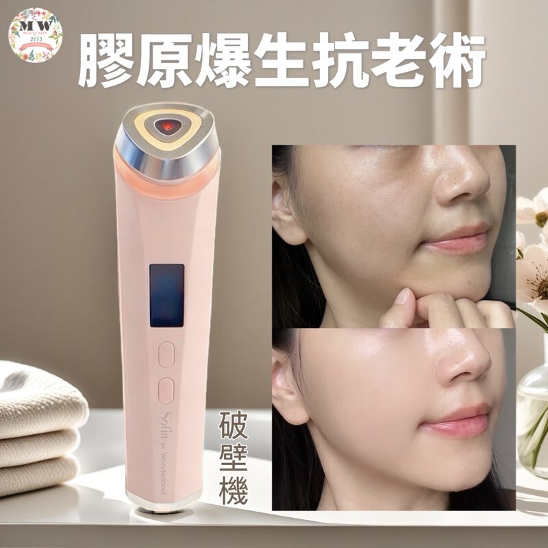 Sofia in wonderland 破壁機 送 MSOP 修復精華 | 原裝行貨 3個月保養