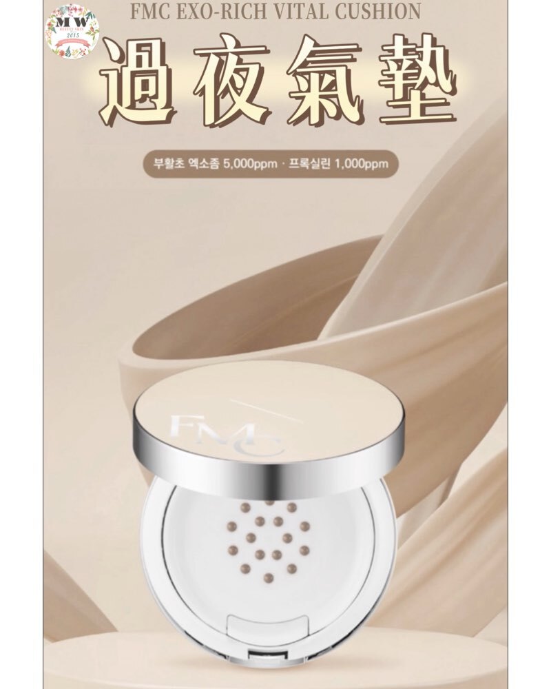 Formecell 過夜氣墊 SPF30 PA + +