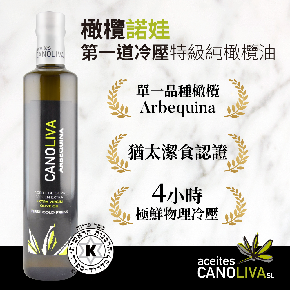 (箱購)【囍瑞 BIOES】諾娃特級冷壓初榨橄欖油500mlx6瓶/12瓶