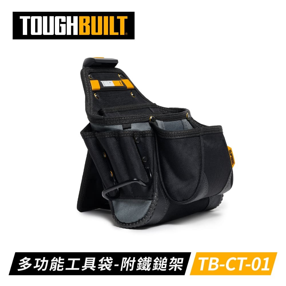 TOUGHBUILT 多層大口袋槌架包 TB-CT-01