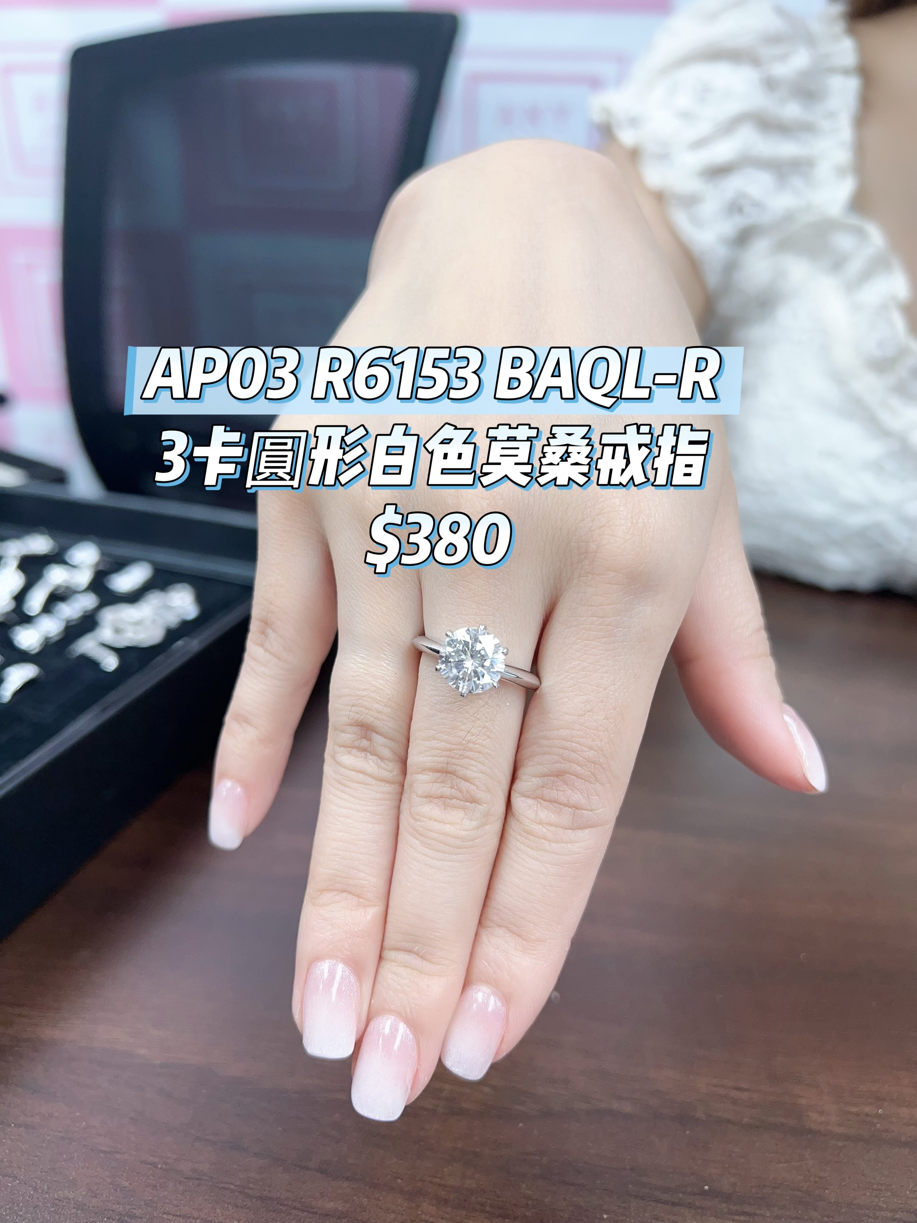 AP03 R6153 BAQL-R 3卡圓形白色莫桑戒指 $380