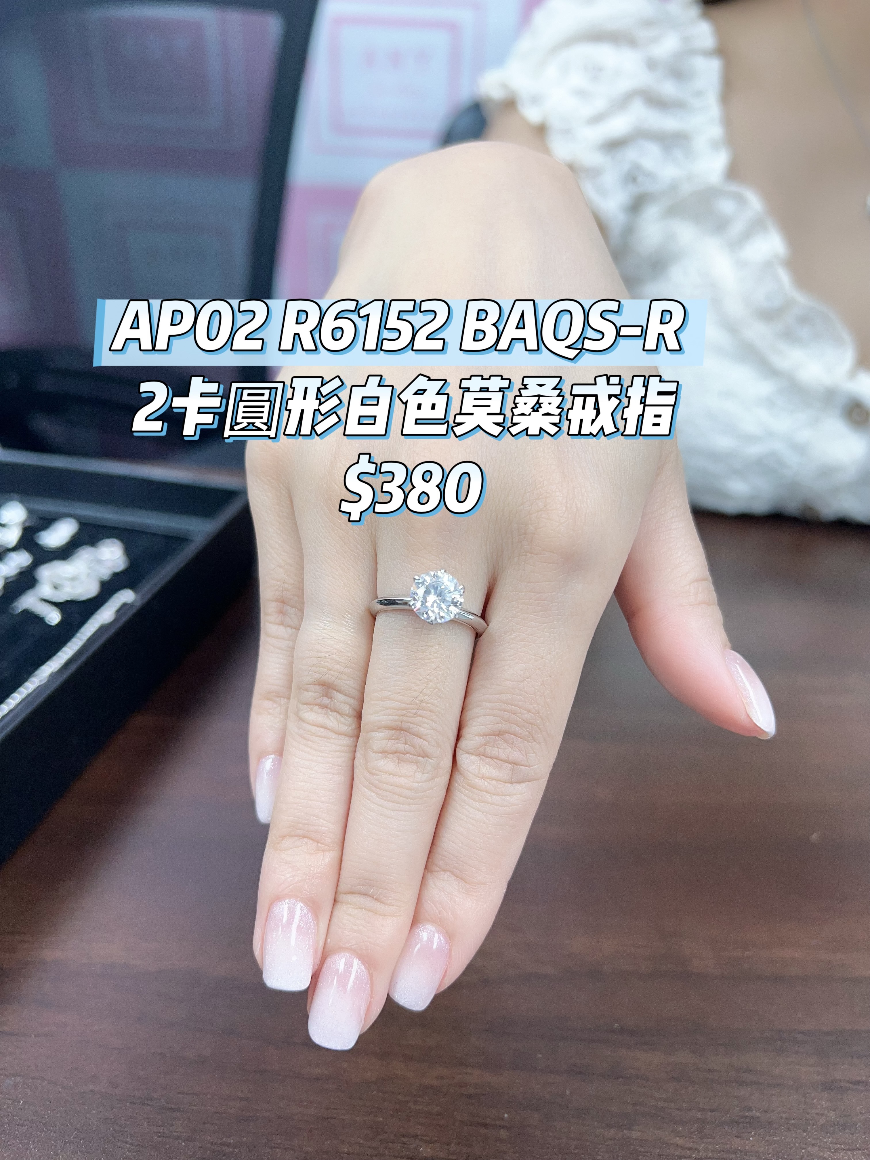 AP02 R6152 BAQS-R 2卡圓形白色莫桑戒指 $380