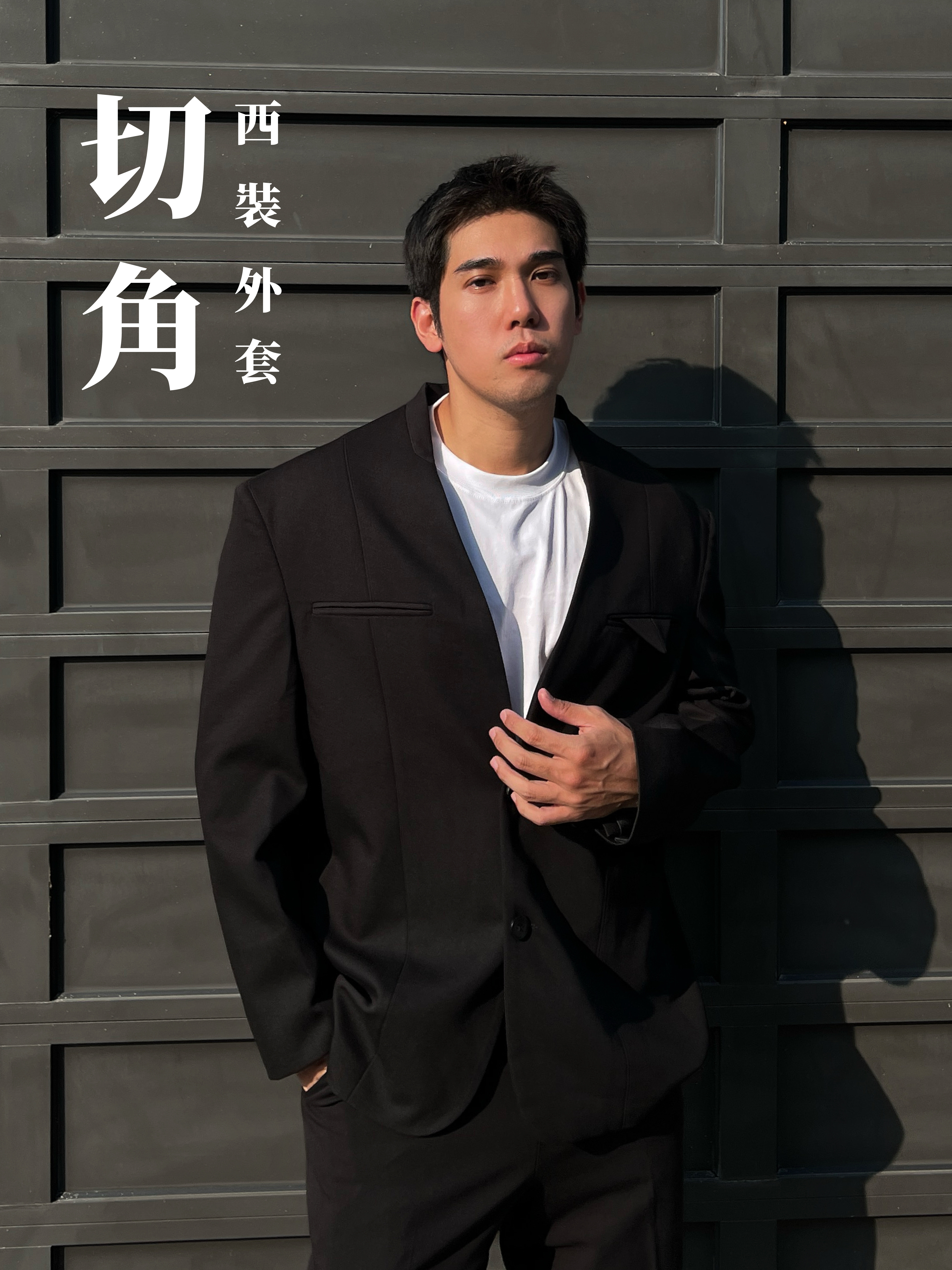 [1atm] 切角-西裝外套