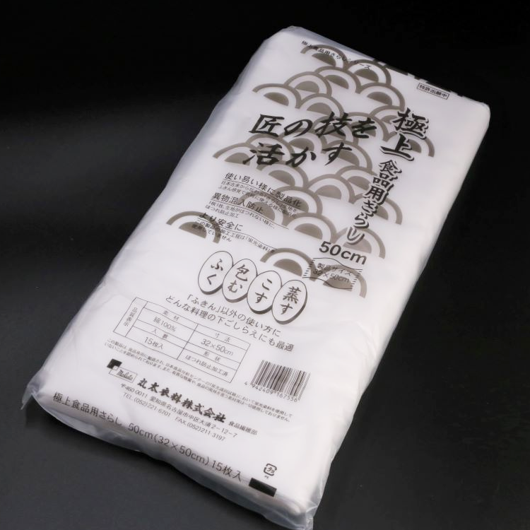 Maluta 丸太衣料 飯巾（食品用さらし・已剪裁）