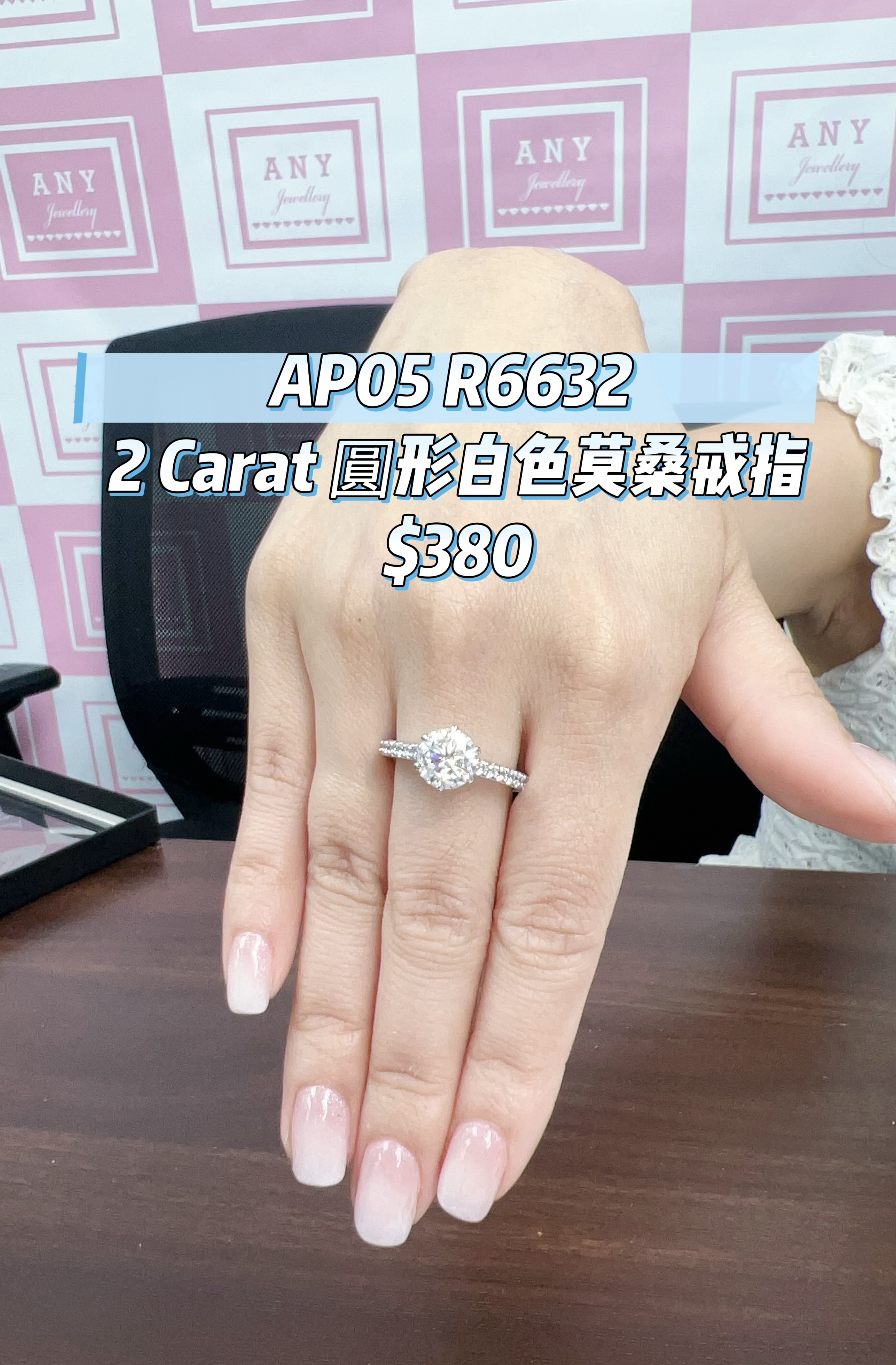 AP05 R6632 2 Carat 圓形白色莫桑戒指 $380