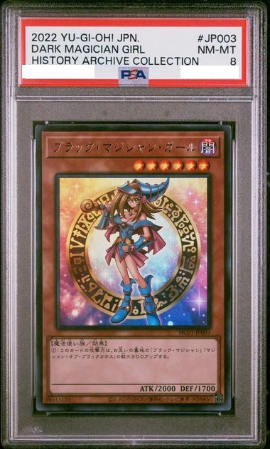 [PSA 8] 2022 YU-GI-OH! JAPANESE HC01-HISTORY ARCHIVE COLLECTION #JP003 DARK MAGICIAN GIRL HISTORY ARCHIVE COLLECTION